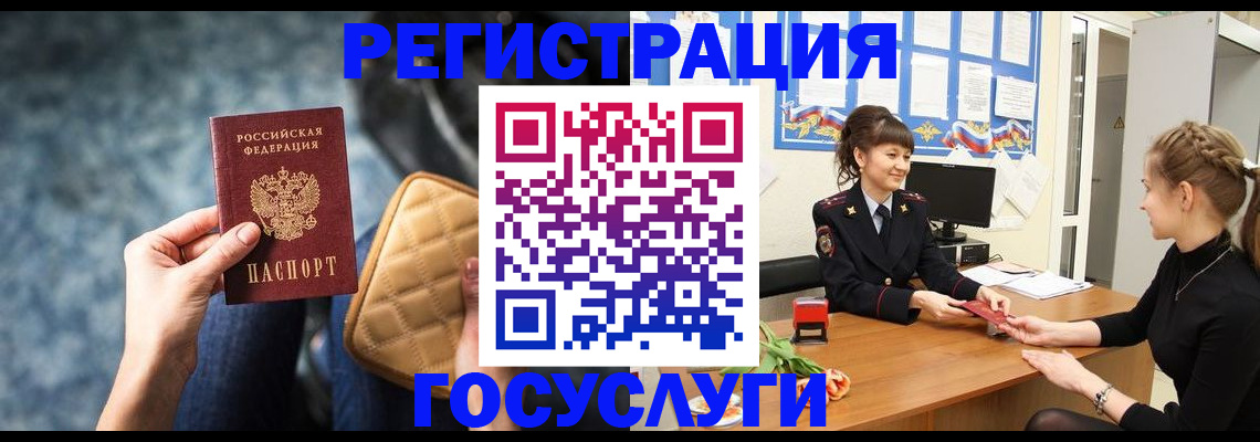 временная регистрация гарантия в Кемерово